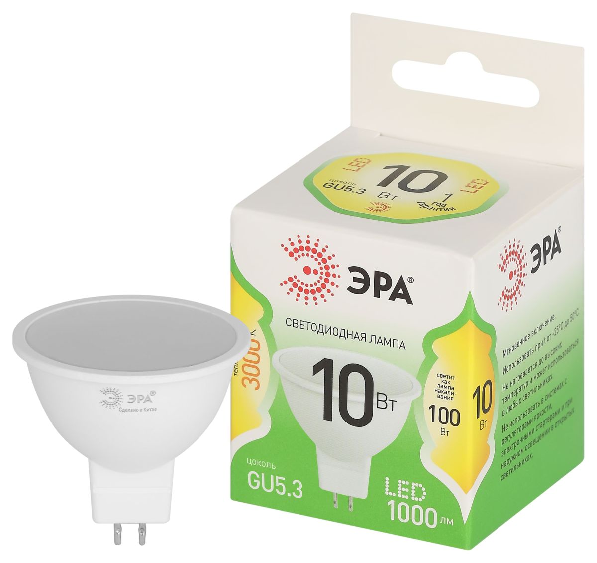 Светодиодная лампа Эра LED MR16-10W-830-GU5.3 GL Б0066983 в Санкт-Петербурге