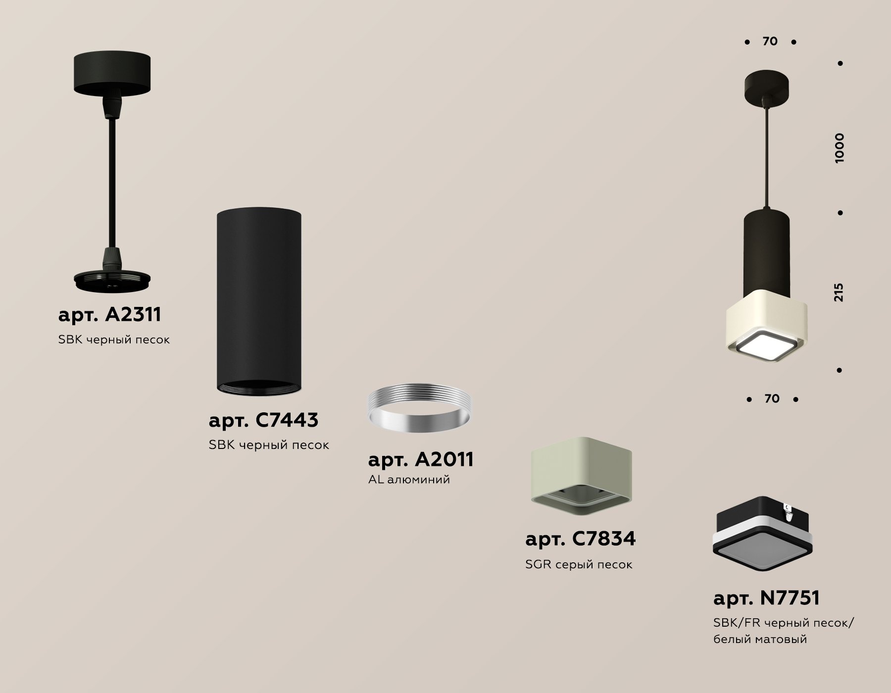 Подвесной светильник Ambrella Light Techno Spot XP7834002 (A2311, C7443, A2011, C7834, N7751) в Санкт-Петербурге