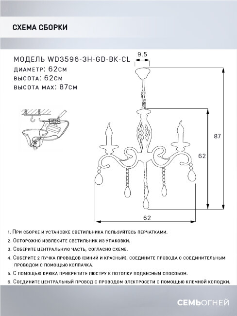 Подвесная люстра Wedo Light Elek WD3596/3H-GD-BK-CL в Санкт-Петербурге