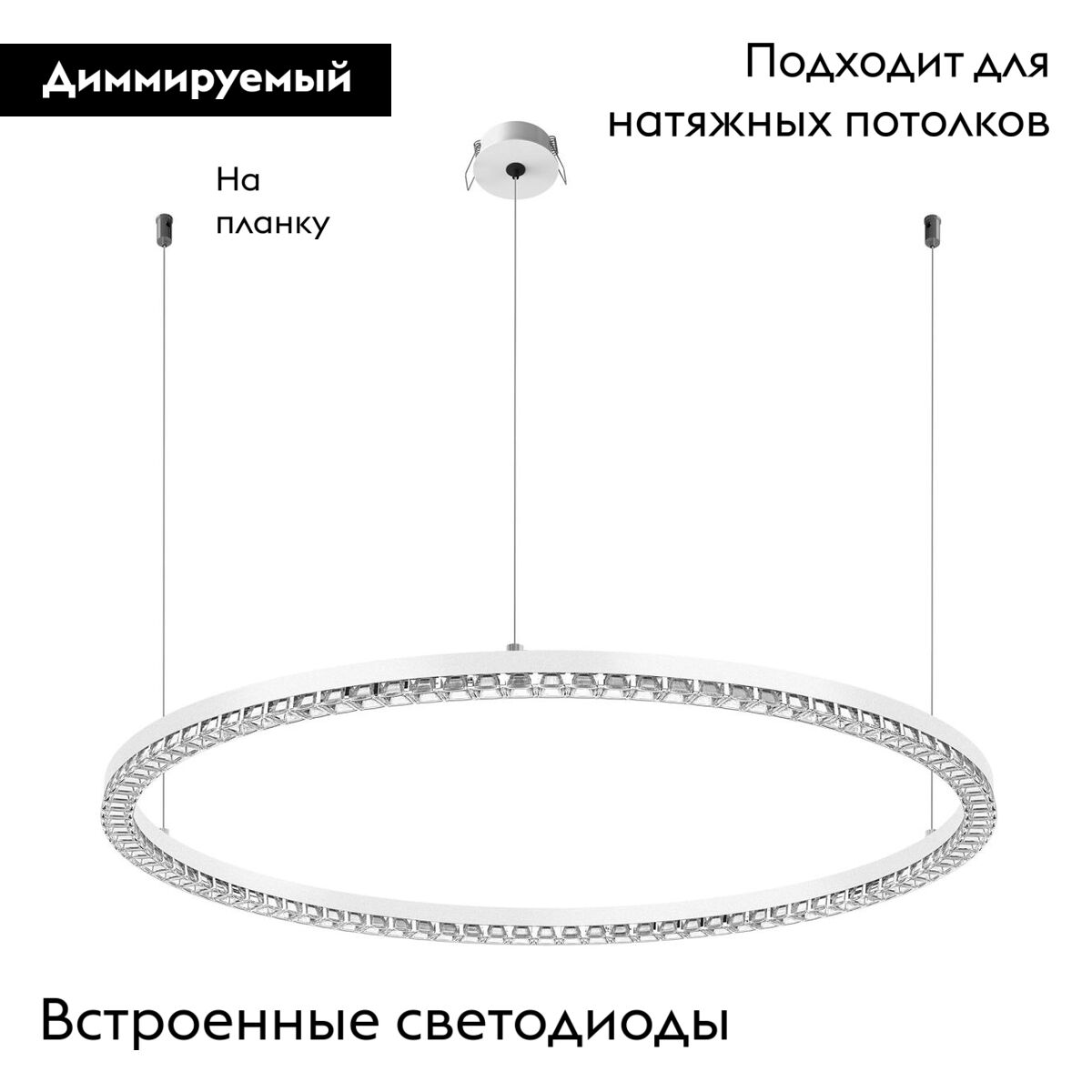 Подвесная люстра Arlight SP-DIAMOND-R850-40W Day4000 (WH, 45 deg, 230V, TRIAC) 054496 в Санкт-Петербурге