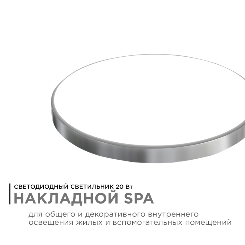 Настенно-потолочный светильник Apeyron Spa 18-143 в Санкт-Петербурге