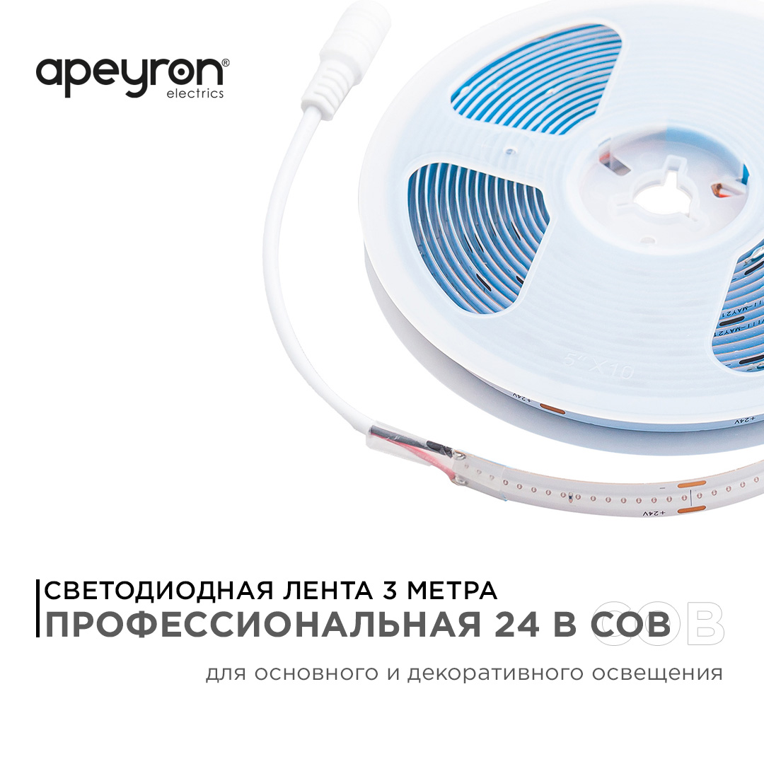 Светодиодная лента Apeyron 3м, 24В, 14Вт/м, COB, 512д/м, IP20 212ОО Синий в Санкт-Петербурге