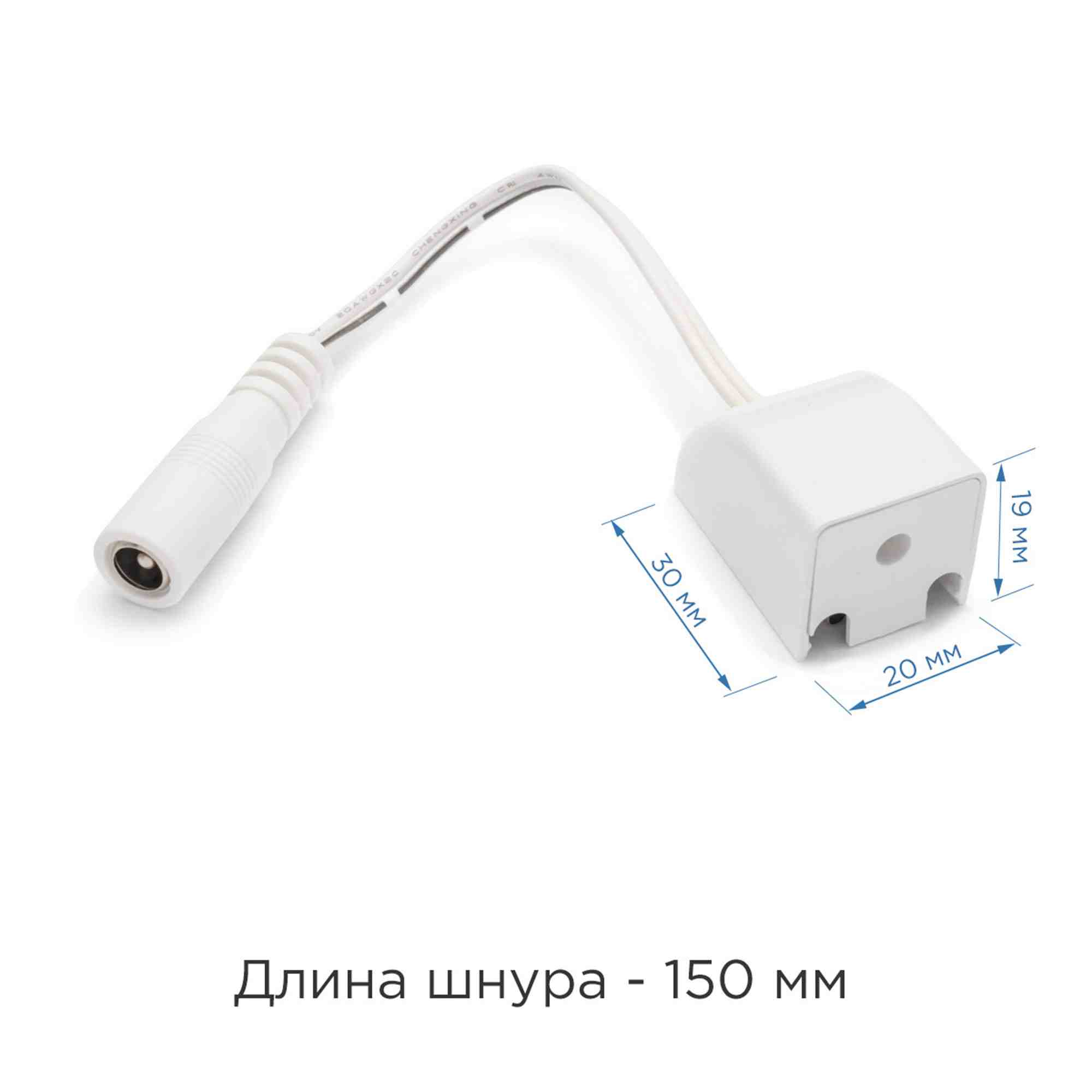 Коннектор для подключения модульного светильника Apeyron 09-25 в Санкт-Петербурге