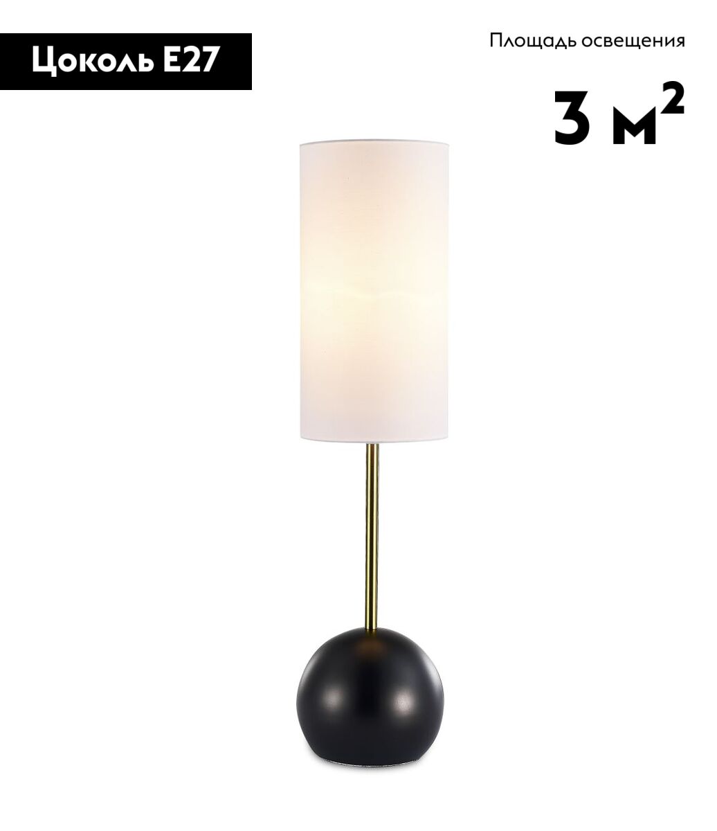 Настольная лампа Moderli Flint V11589-1T в Санкт-Петербурге