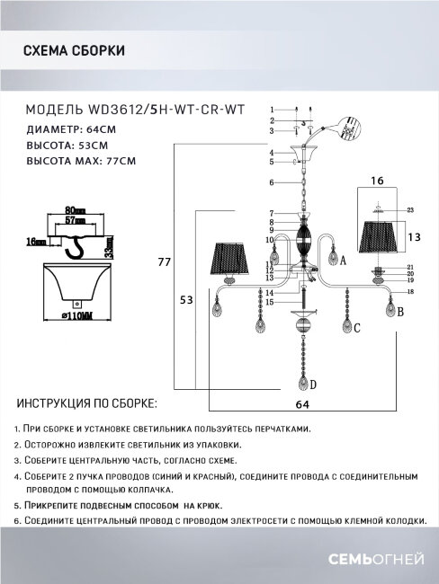 Подвесная люстра Wedo Light Darlona WD3612/5H-WT-CR-WT в Санкт-Петербурге