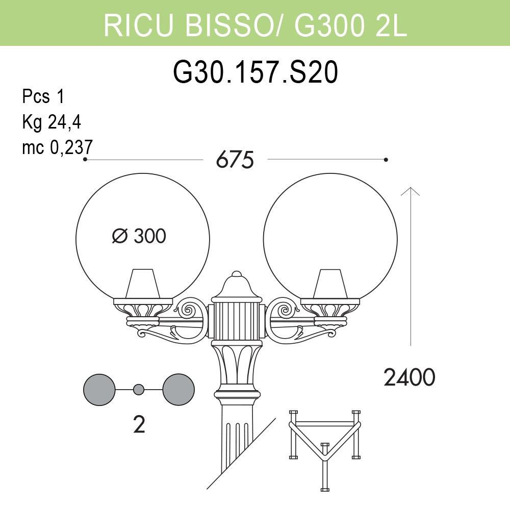 Уличный фонарь Fumagalli Ricu Bisso/G300 2L G30.157.S20.BZE27 в Санкт-Петербурге