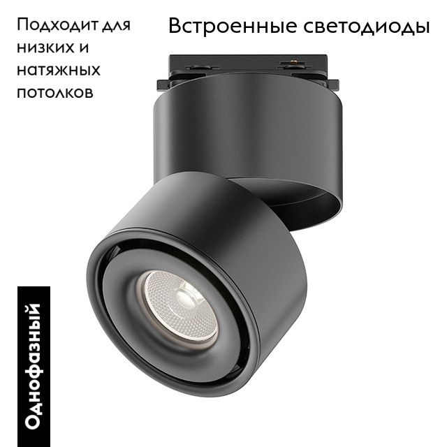 Трековый светильник Maytoni Technical Yin TR084-1-15W4K-B в Санкт-Петербурге