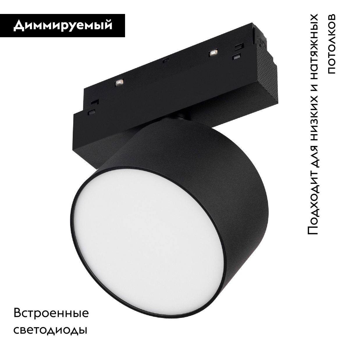 Трековый магнитный светильник Arlight MAG-ORIENT-RONDO-R90-9W Day4000-MIX 047146 в Санкт-Петербурге