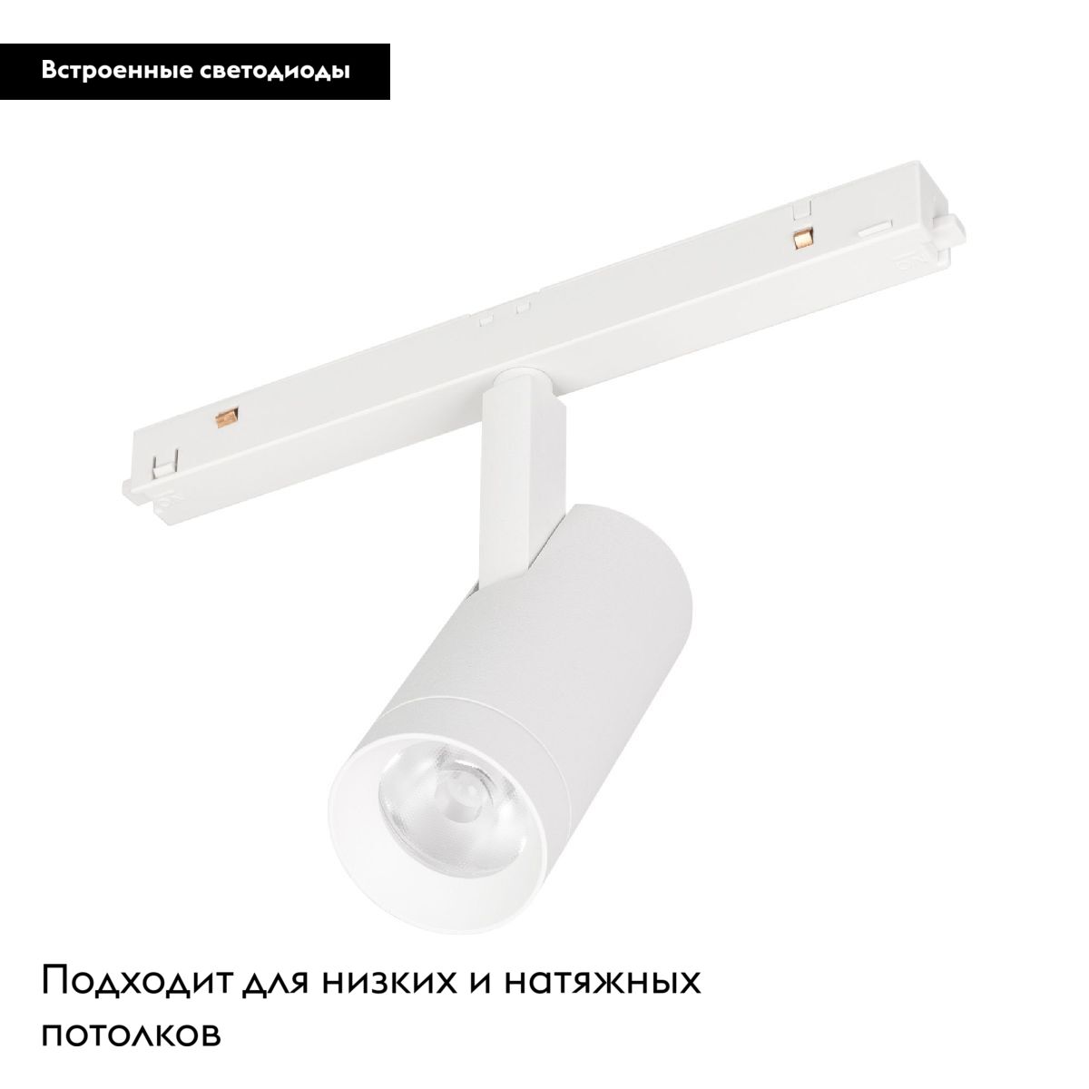 Трековый магнитный светильник Arlight MAG-ORIENT-SPOT-R45-9W Warm3000 (WH, 24 deg, 48V) 046865 в Санкт-Петербурге