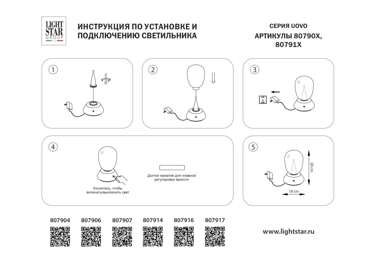 Настольная лампа диммируемая Lightstar Uovo III 807907 в #REGION_NAME_DECLINE_PP#