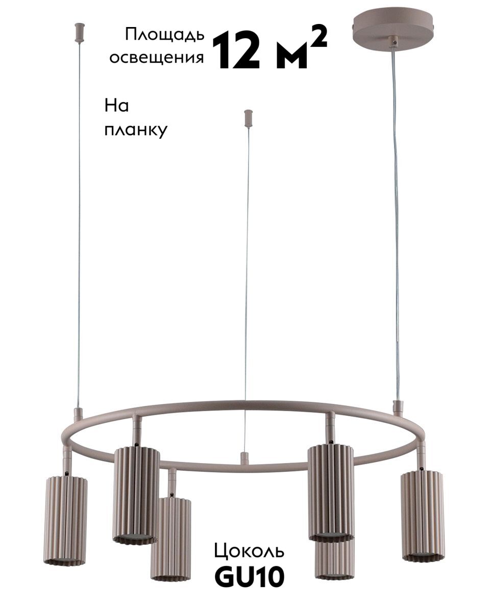 Подвесная люстра Moderli Cora V11603-6P в Санкт-Петербурге