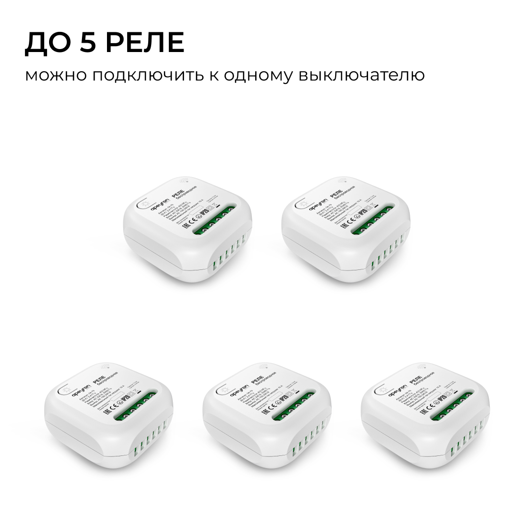 Выключатель кинетический 1кл., IP44, 2,4 ГГц, Smart, чер. Apeyron 04-81 в Санкт-Петербурге