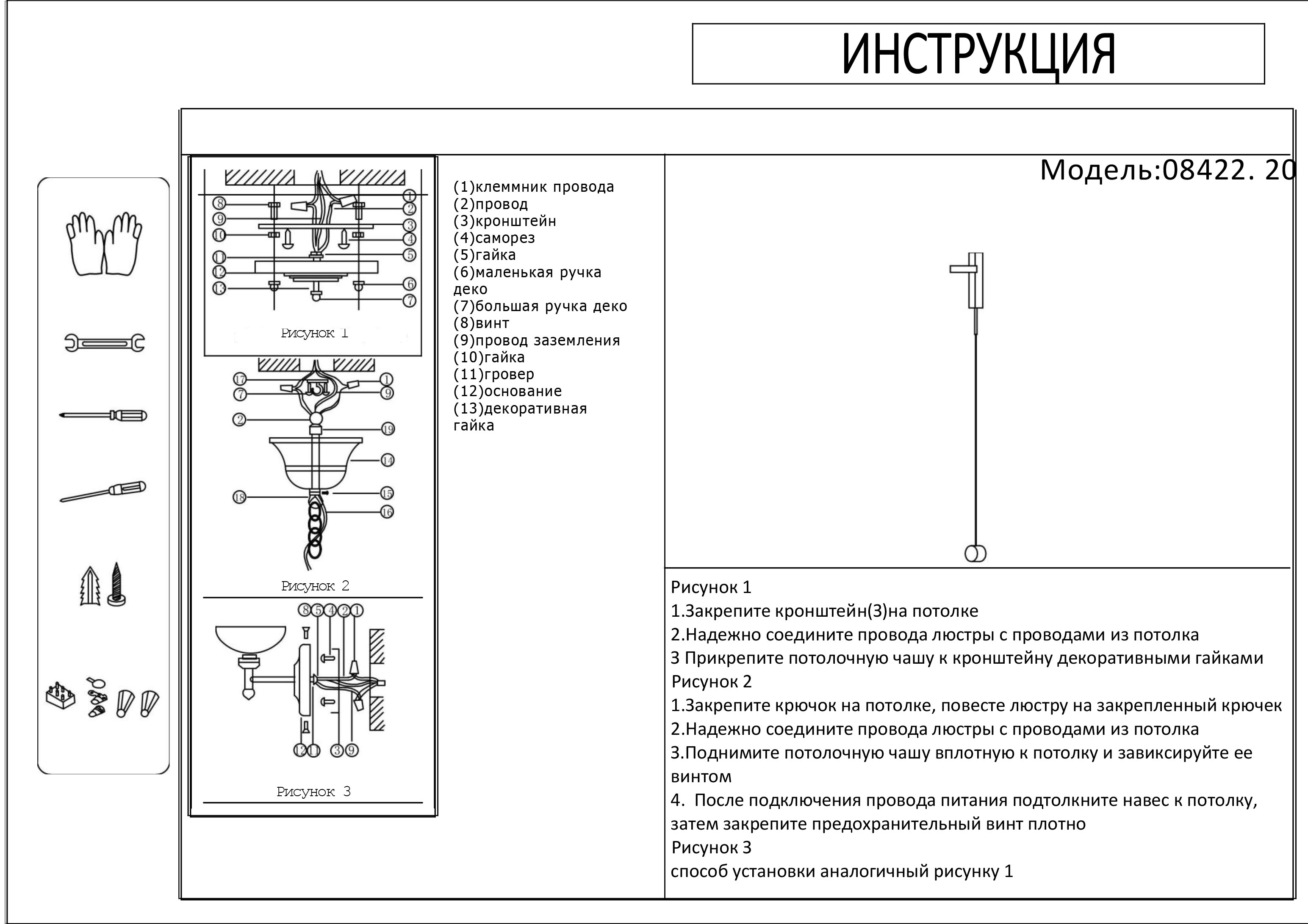 Бра Kink Light Винетта 08422,20 в #REGION_NAME_DECLINE_PP#