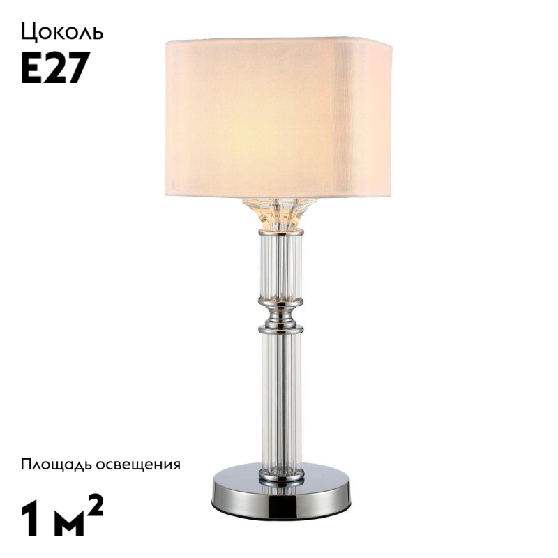 Настольная лампа Moderli Katar V2621-1T в Санкт-Петербурге