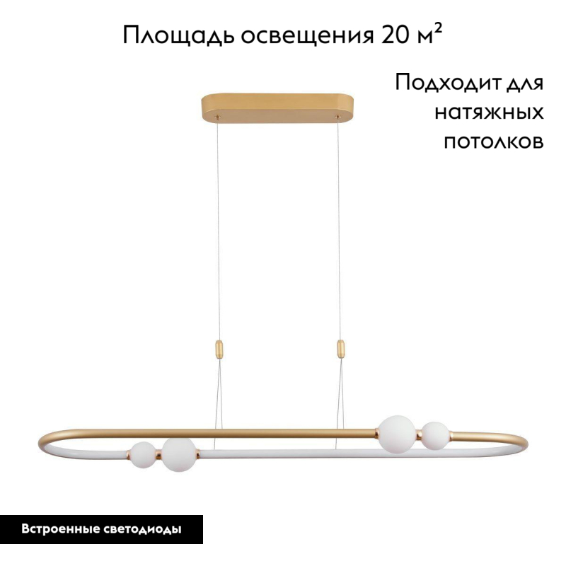 Подвесной светодиодный светильник Moderli Eclipce V5060-PL в Санкт-Петербурге