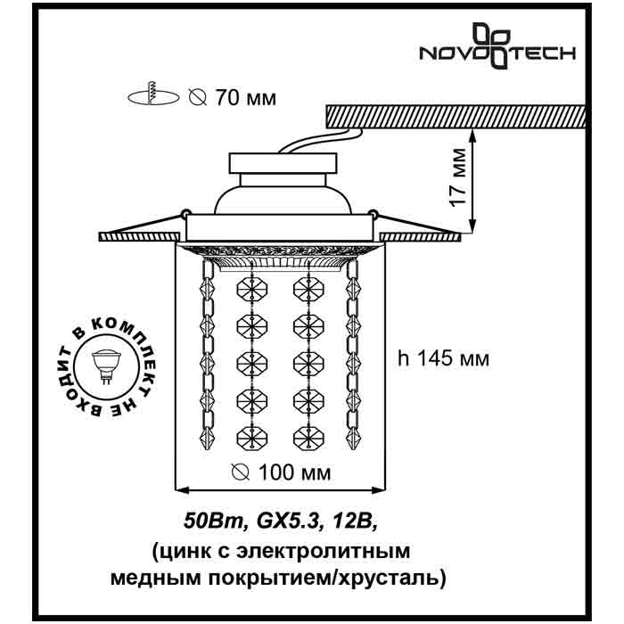 Встраиваемый светильник Novotech Grape 369862 в Санкт-Петербурге