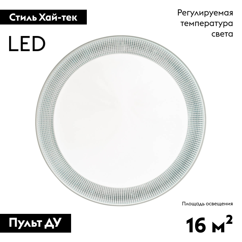 Накладной светильник Sonex 3031/DL в Санкт-Петербурге