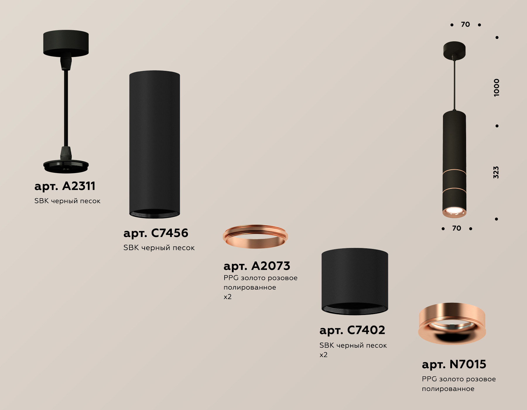 Подвесной светильник Ambrella Light Techno Spot XP7402085 (A2311, C7456, A2073, C7402, N7015) в Санкт-Петербурге