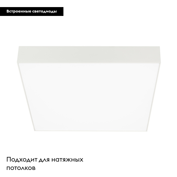 Накладной светильник Arlight SP-Quadro-S400x400-40W Day4000 034798 в Санкт-Петербурге