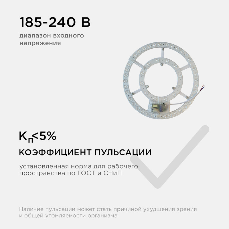 Светодиодный модуль со встроенным драйвером Apeyron 230В 2835 72Вт 5200 лм DIM 3000-6500К 02-69 в Санкт-Петербурге