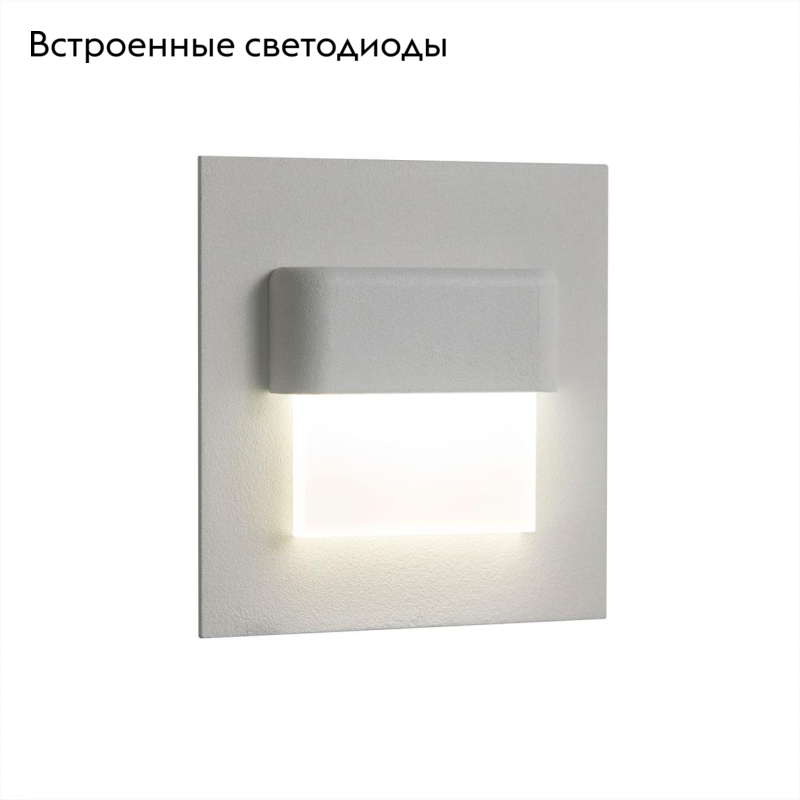 Встраиваемый светодиодный светильник Citilux Скалли CLD006K0 в #REGION_NAME_DECLINE_PP#