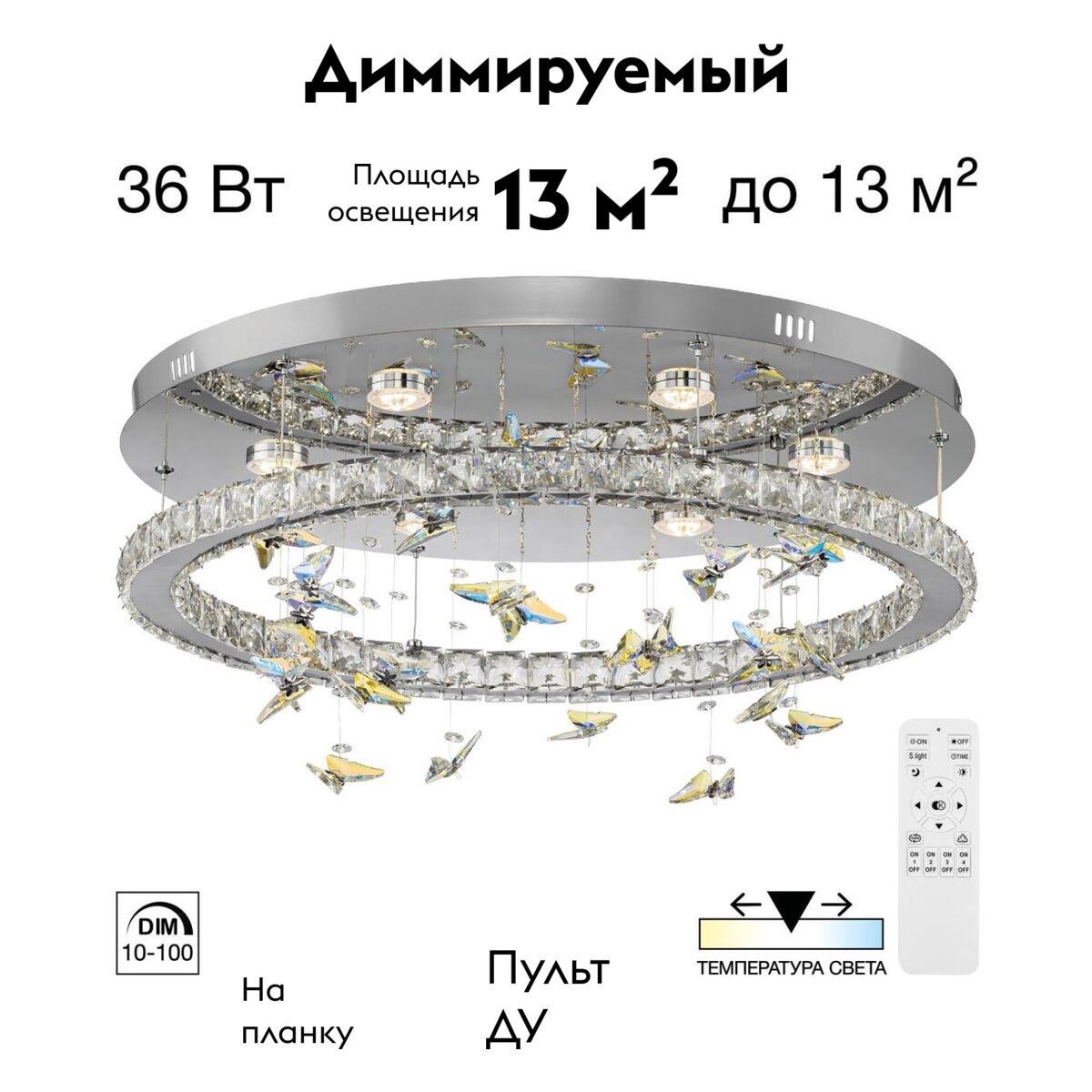 Потолочная люстра Citilux Etera CL322050 в #REGION_NAME_DECLINE_PP#