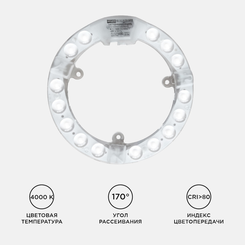Светодиодный модуль со встроенным драйвером Apeyron 230В 2835 15Вт 1350 лм 4000К 02-56 в #REGION_NAME_DECLINE_PP#