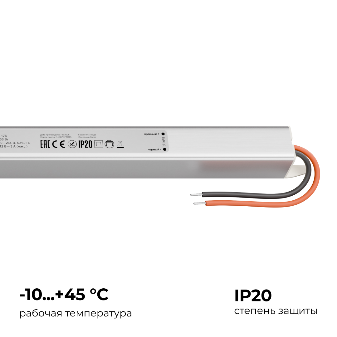 Блок питания Apeyron 12В, 36Вт, 200-264В, 3А, IP20 03-176 в Санкт-Петербурге