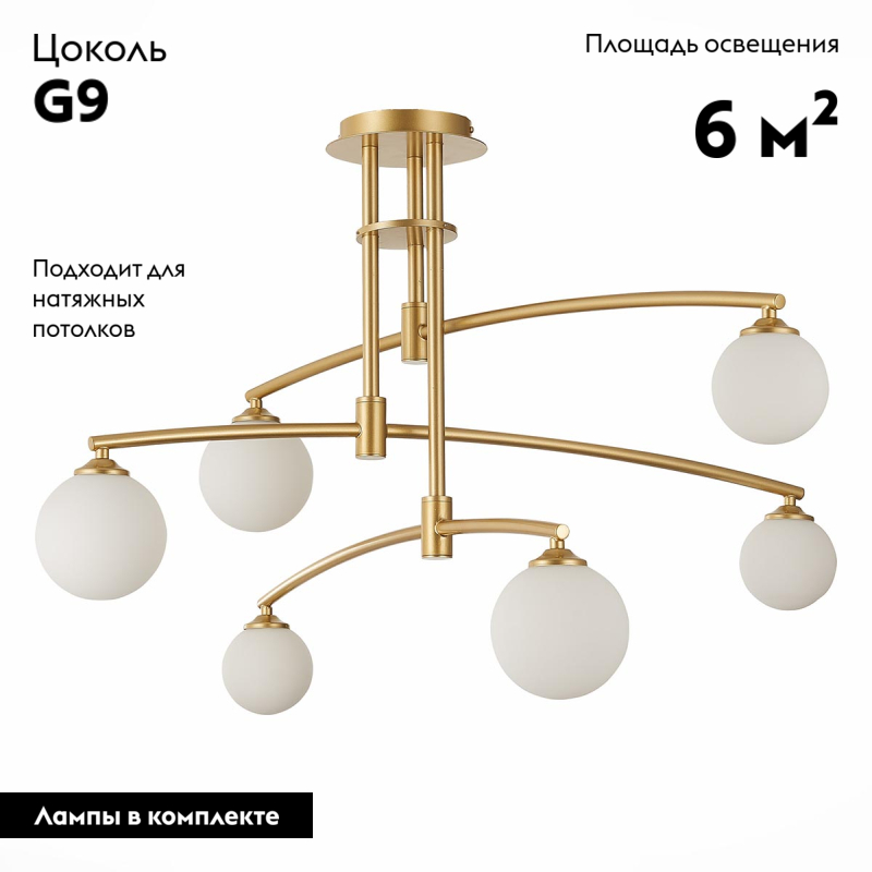 Потолочная люстра ST LUCE SEMBRARE SL1208.302.06 в Санкт-Петербурге