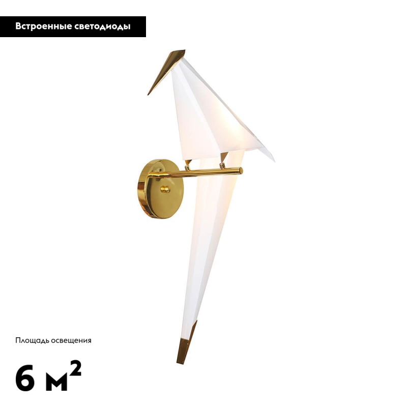 Настенный светильник Moderli Birds V3070-WL в Санкт-Петербурге