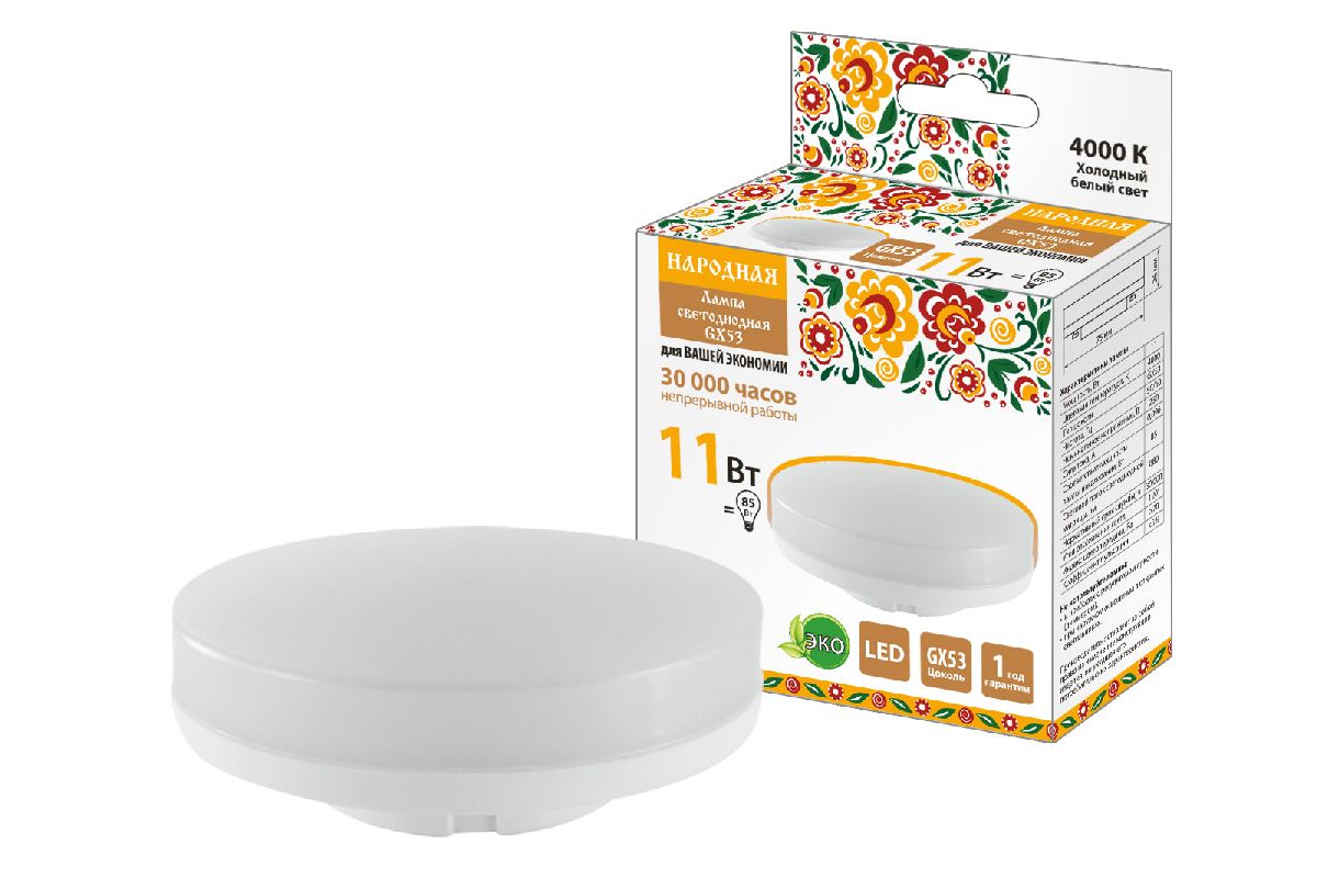 Лампа светодиодная TDM Electric Народная GX53 11W 4000K матовая SQ0340-1551 в Санкт-Петербурге