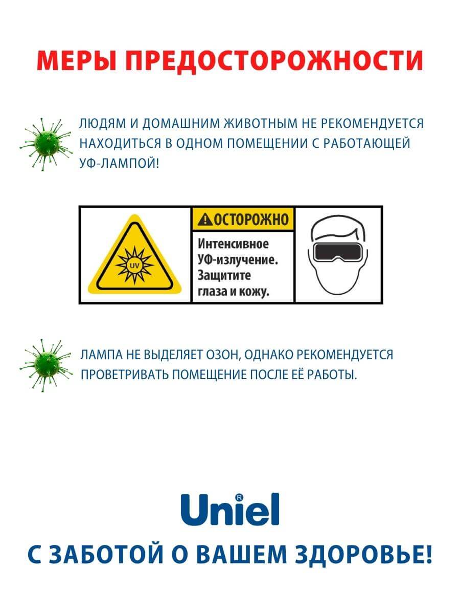 Лампа ультрафиолетовая бактерицидная (UL-00007274) Uniel 2G11 36W прозрачная ESL-PLL-36/UVCB/2G11/CL в Санкт-Петербурге