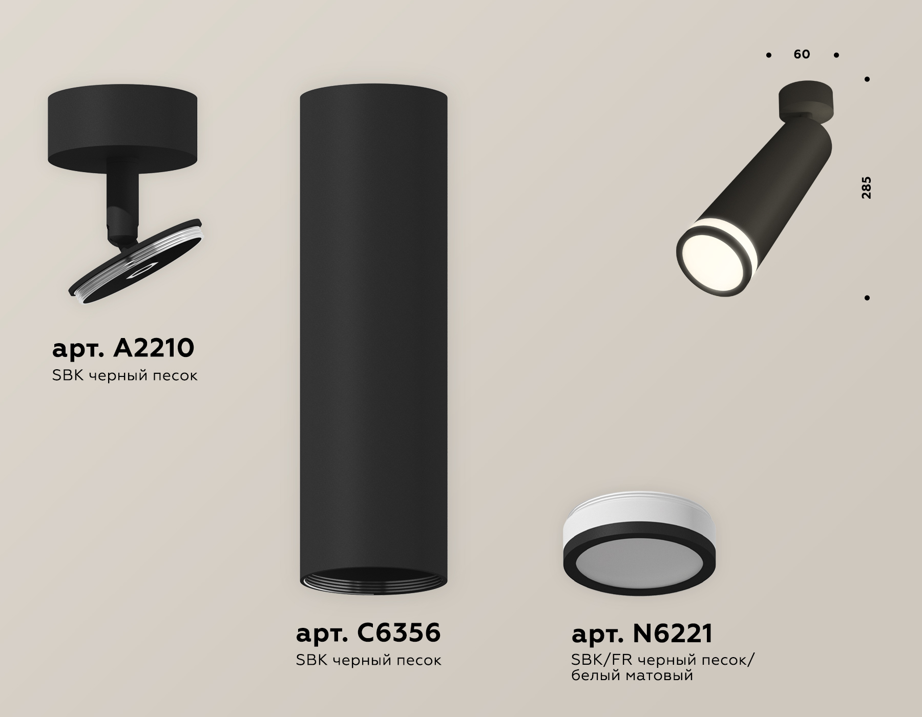 Спот Ambrella Light Techno Spot XM6356002 (A2210, C6356, N6221) в Санкт-Петербурге