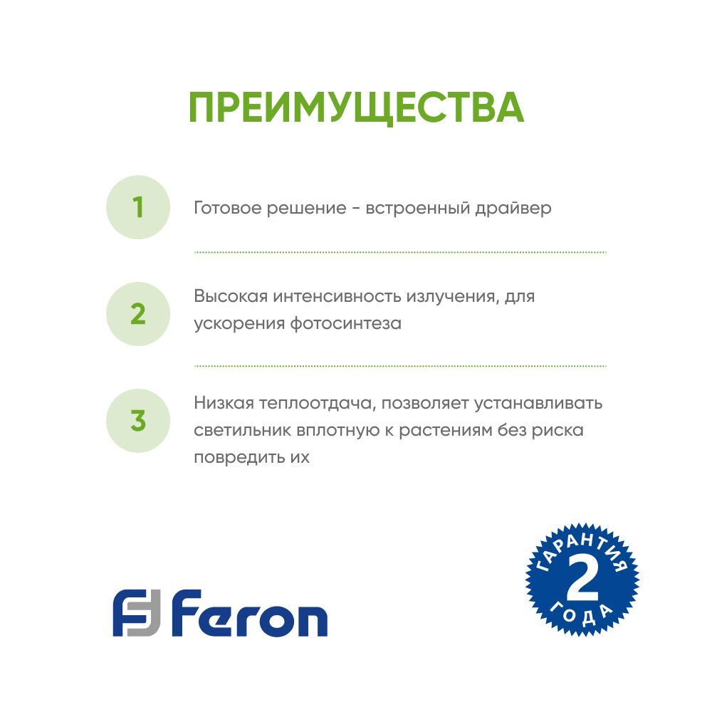 Светодиодный светильник для растений Feron AL7000 29000 в #REGION_NAME_DECLINE_PP#