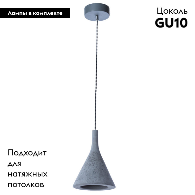 Подвесной светильник ARTE Lamp A4324SP-1GY в #REGION_NAME_DECLINE_PP#