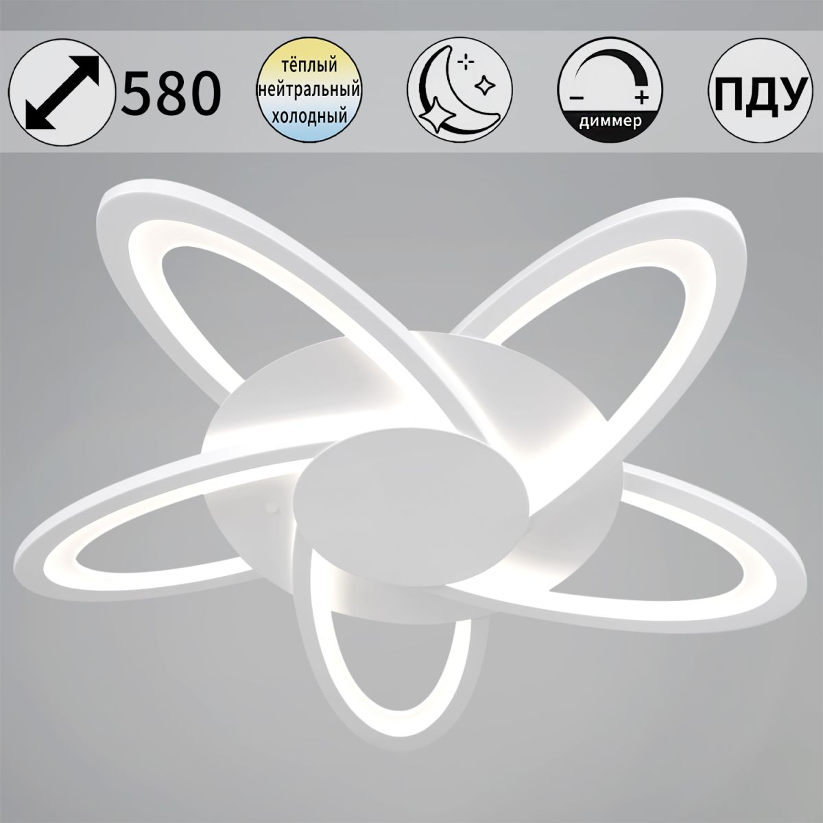 Потолочный светильник Reluce 06529-0.3-05 WH в #REGION_NAME_DECLINE_PP#