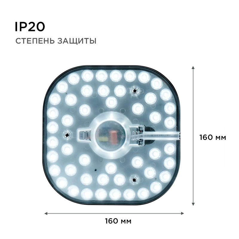 Светодиодный модуль со встроенным драйвером Apeyron 160-250В 24Вт 2100 лм 6500K 02-29 в Санкт-Петербурге