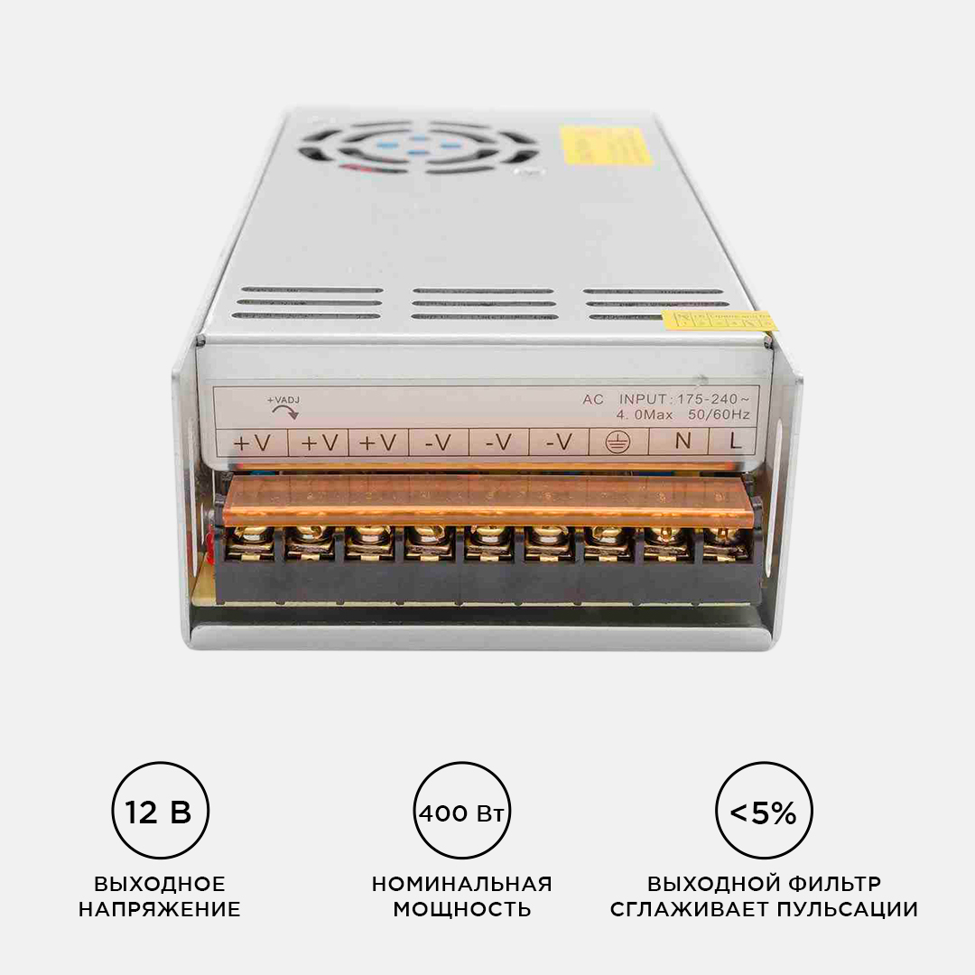 Блок питания Apeyron 12В 400Вт IP20 33,3А 03-38 в Санкт-Петербурге