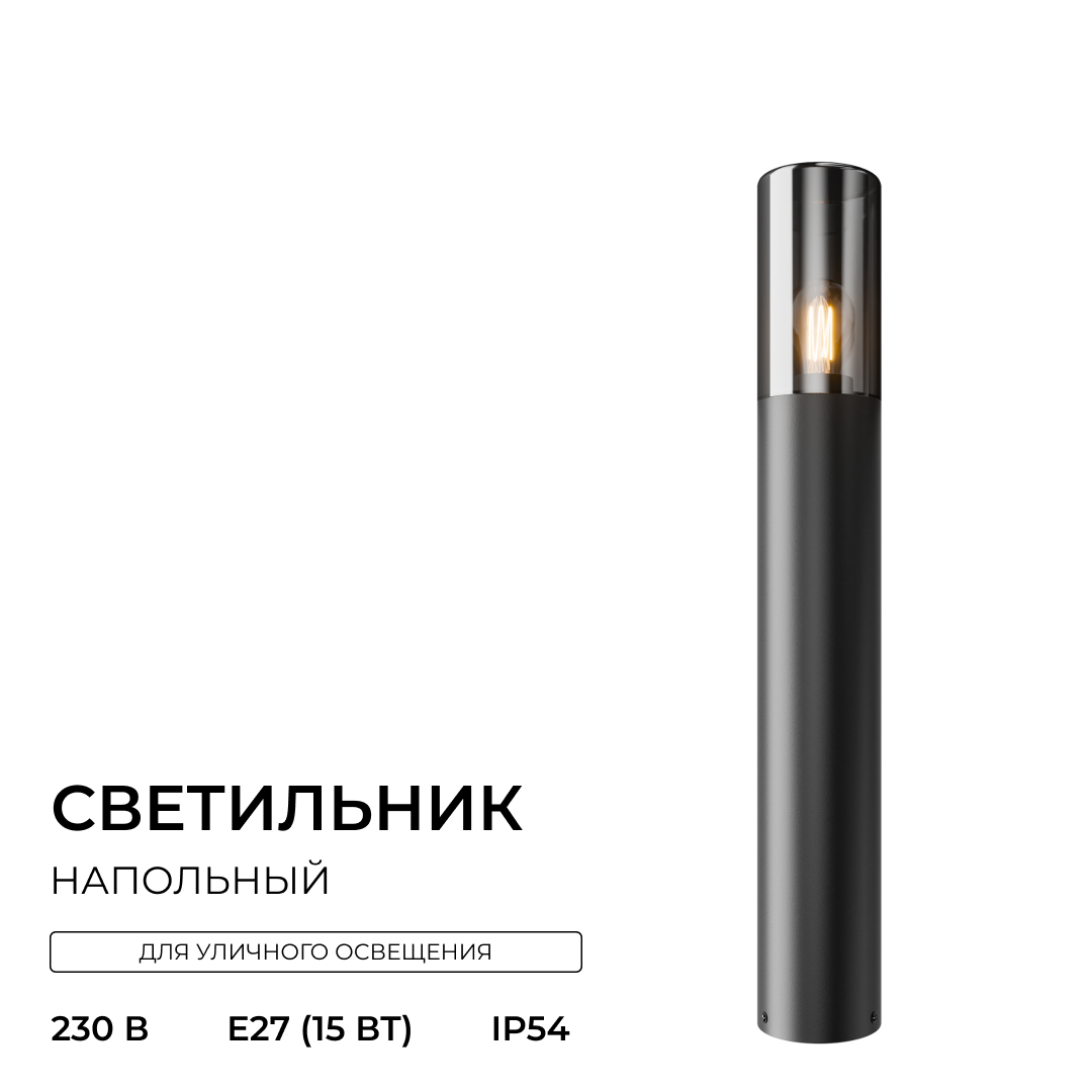 Ландшафтный светильник Apeyron Haze 11-217 в Санкт-Петербурге