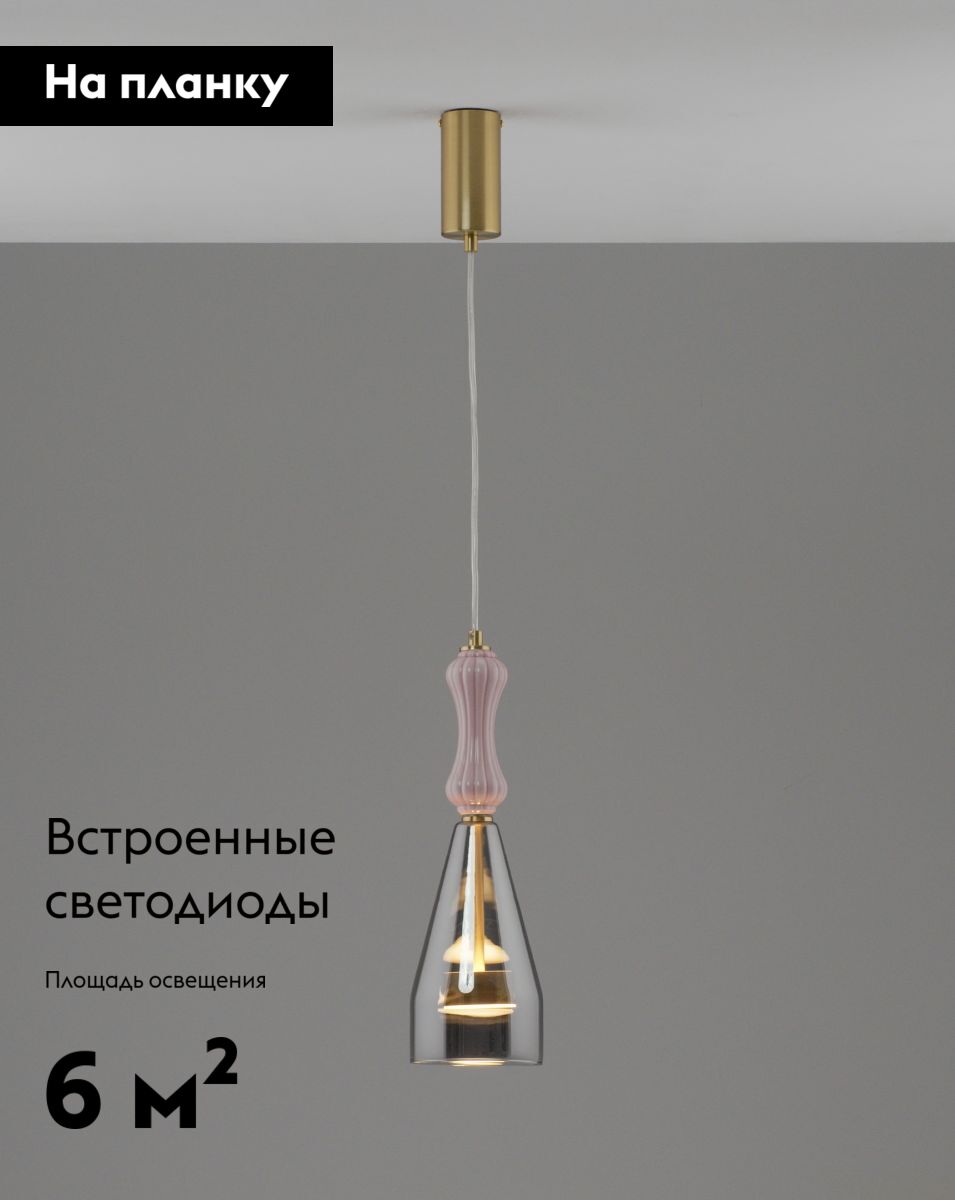 Подвесной светильник Moderli Corals V11154-PL в Санкт-Петербурге