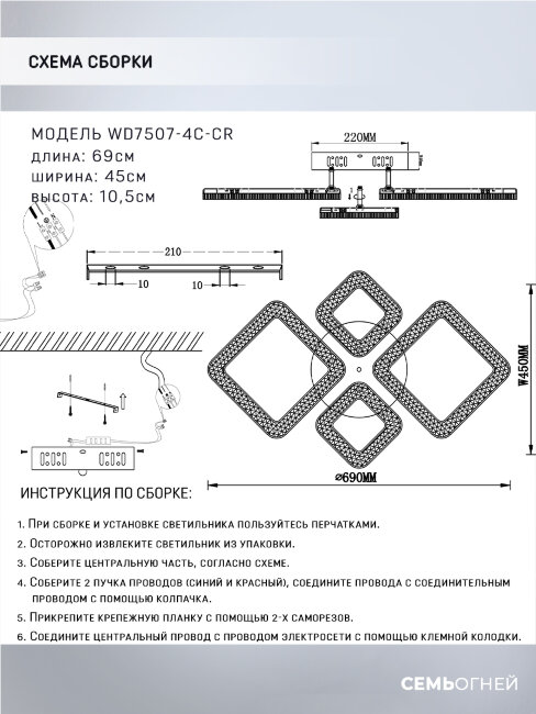 Потолочная люстра Wedo Light Doirin WD7507/4C-CR в Санкт-Петербурге