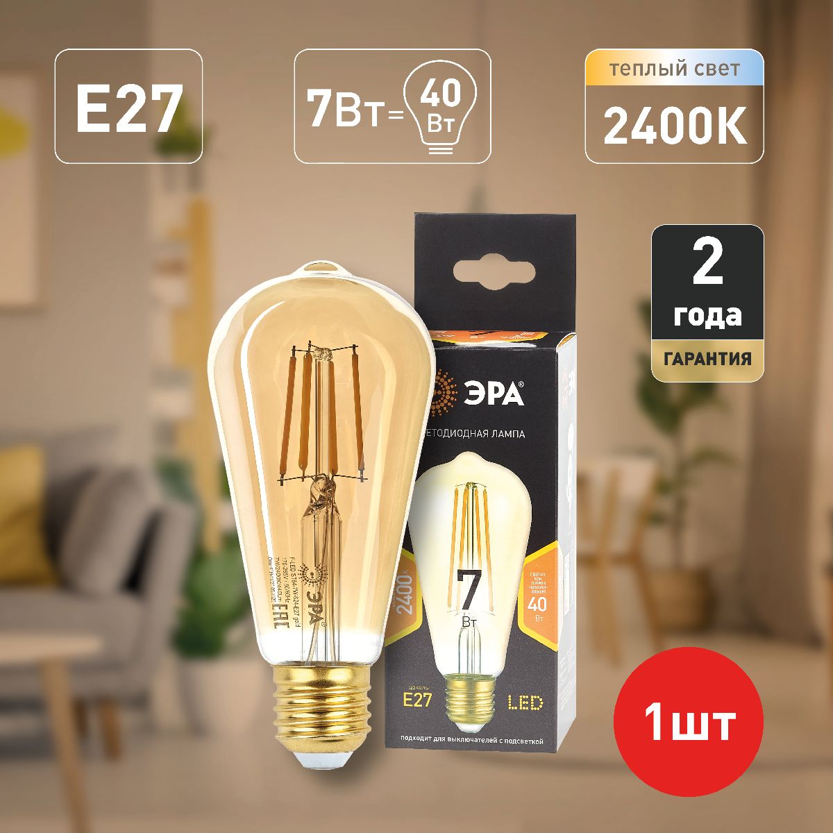 Лампа светодиодная Эра E27 7W 2400K F-LED ST64-7W-824-E27 gold Б0047664 в Санкт-Петербурге