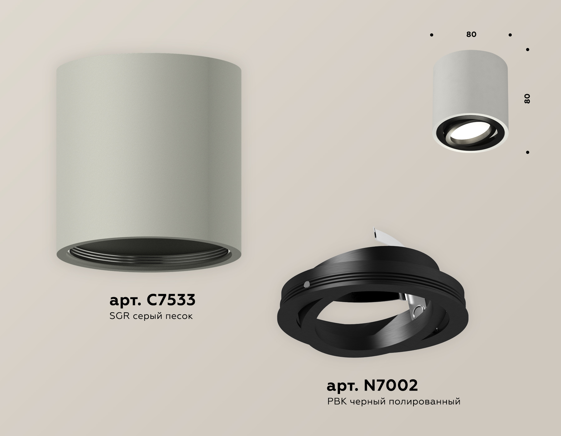 Потолочный светильник Ambrella Light Techno Spot XS7533002 (C7533, N7002) в Санкт-Петербурге