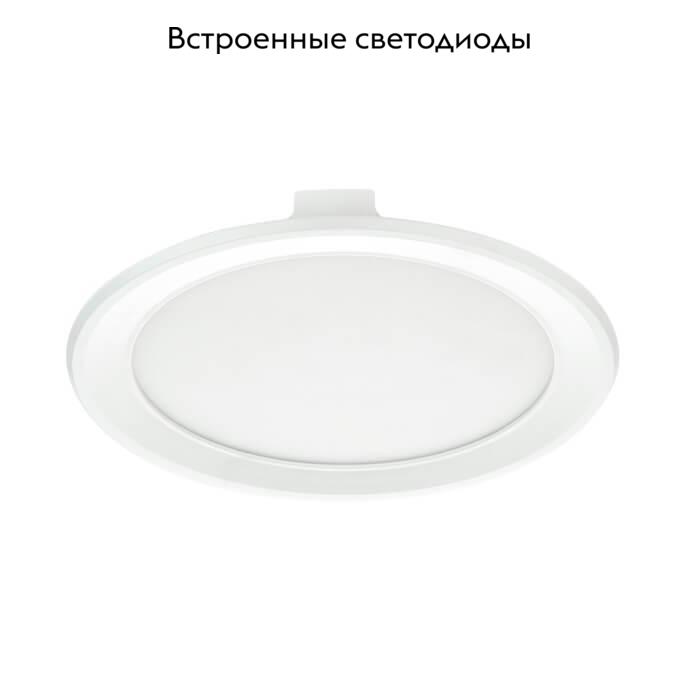 Встраиваемый светодиодный светильник Ambrella Light Present 300055 в Санкт-Петербурге