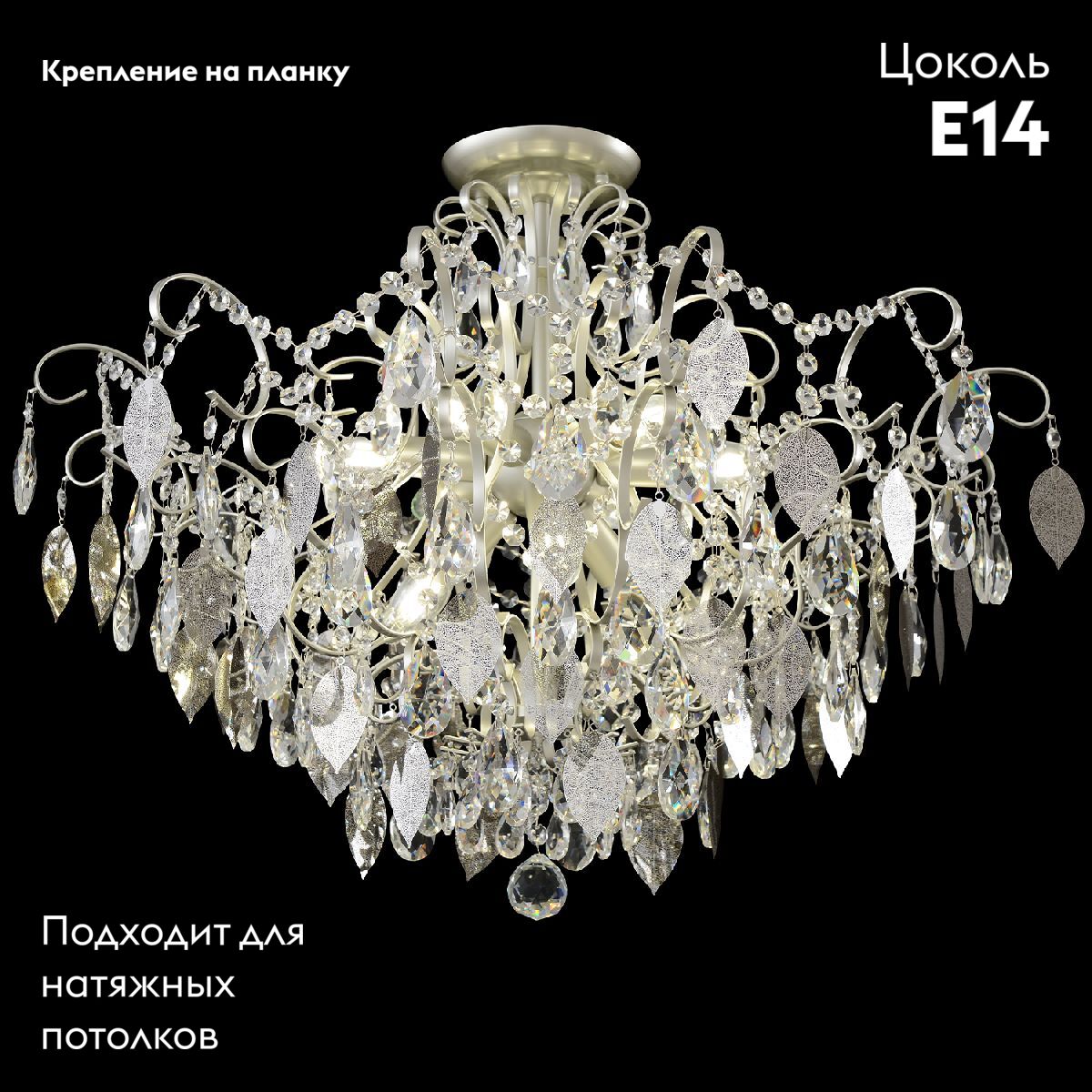 Потолочная люстра Crystal Lux ESMIRALDA PL9 SILVER в Санкт-Петербурге