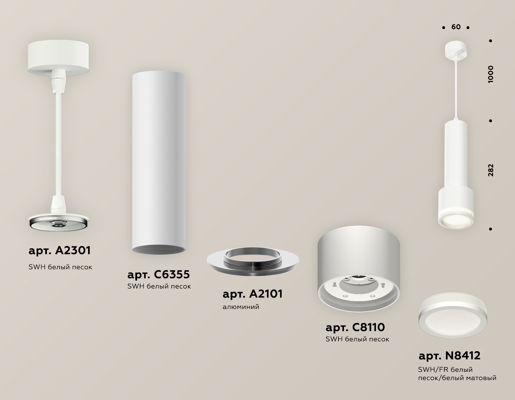 Подвесной светильник Ambrella Light Techno Spot XP8110010 (A2301, C6355, A2101, C8110, N8412) в Санкт-Петербурге