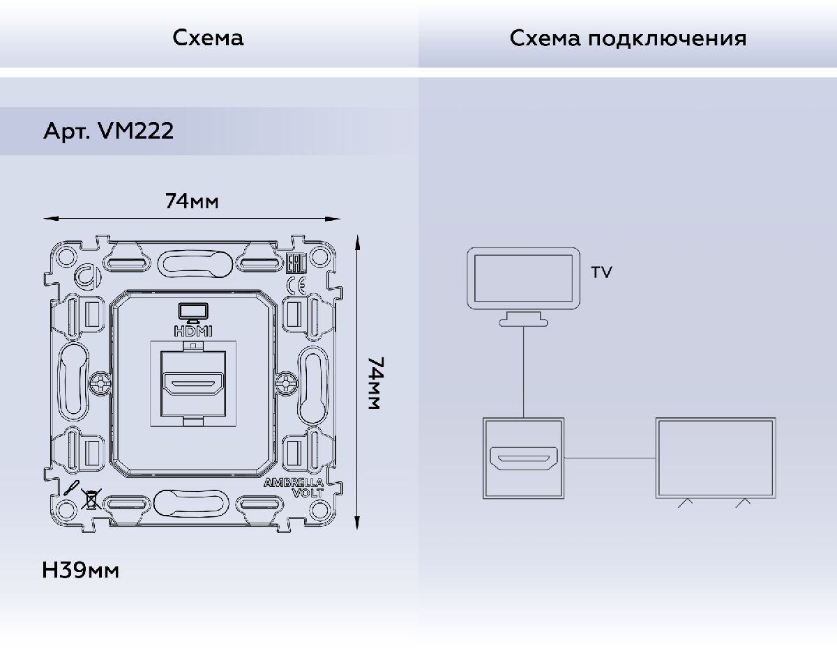 Механизм розетки HDMI 2.0 40V/500mA 2.0GHz 5-18Gbit/s Ambrella Volt Quant VM222 в #REGION_NAME_DECLINE_PP#