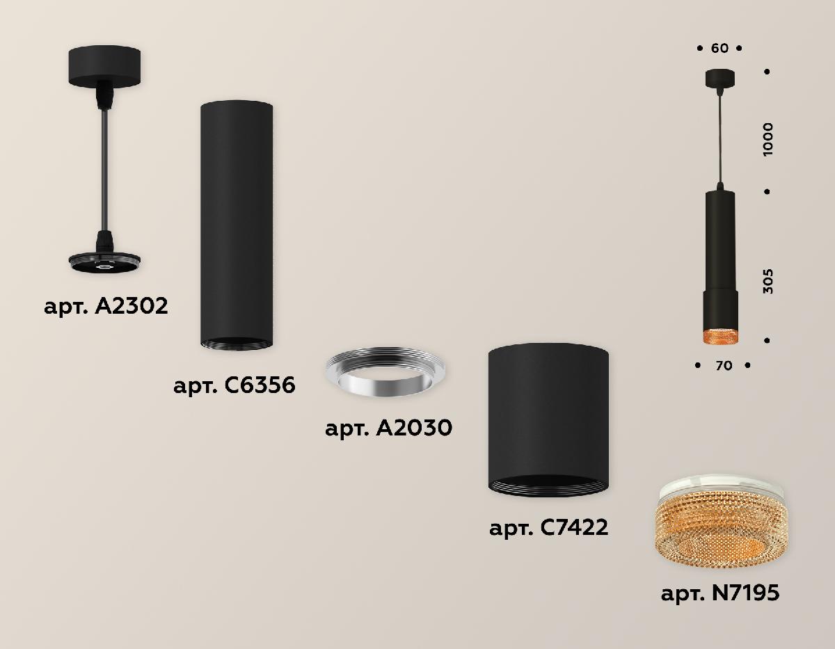 Подвесной светильник Ambrella Light Techno XP7422005 (A2302, C6356, A2030, C7422, N7195) в Санкт-Петербурге