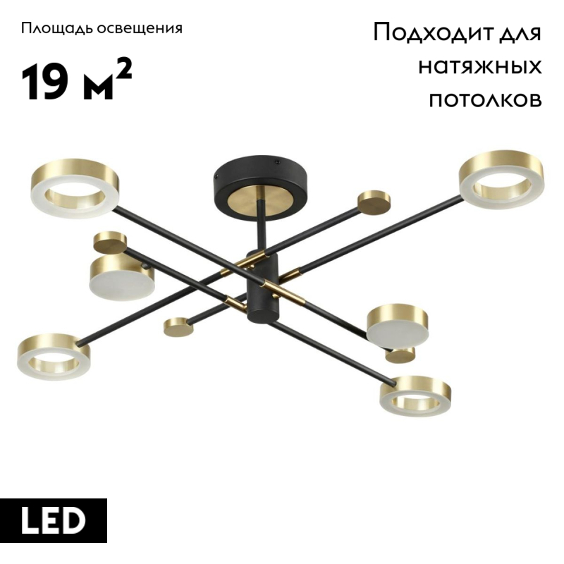 Потолочная люстра Odeon Light Denzel 4321/55CL в Санкт-Петербурге