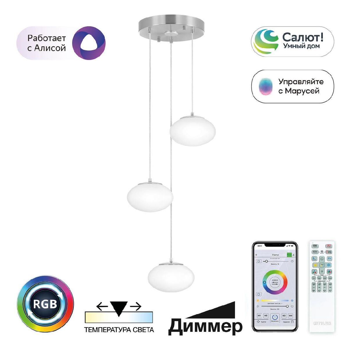 Подвесной светильник Citilux Atman smart CL226A031 в Санкт-Петербурге